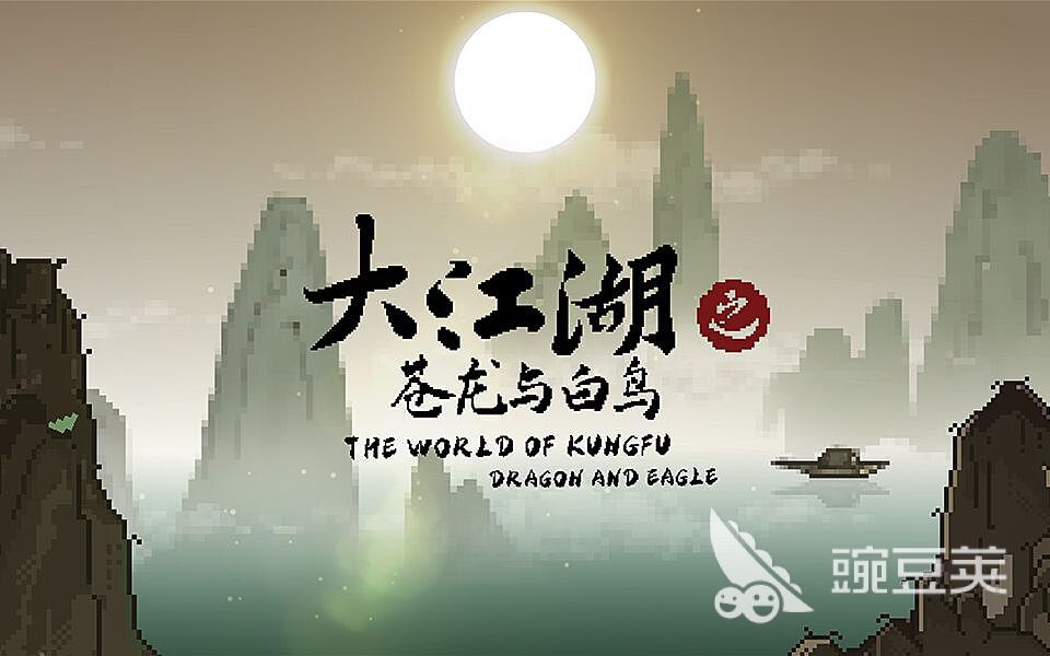 大江湖之苍龙与白鸟暗器技能选择