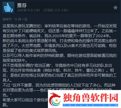 龙腾世纪4Steam多半好评