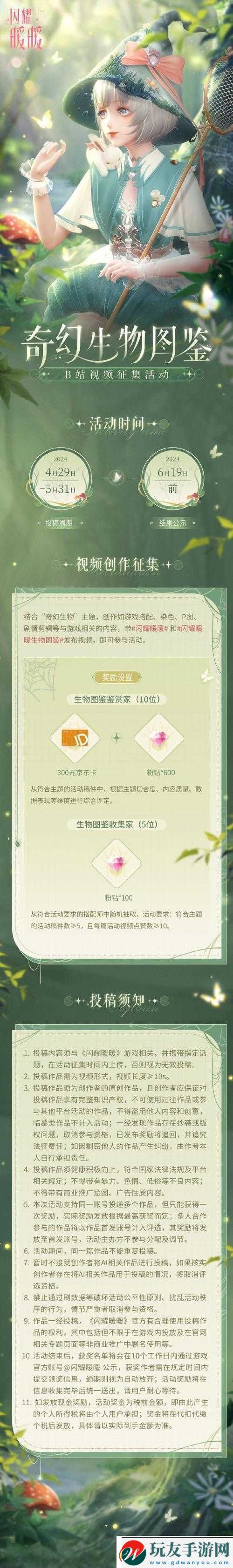 烈火如歌手游守护麦田活动：详情与丰厚奖励一览！