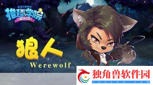 推理学院宿命对决全新火力-解锁玩家无限脑洞！