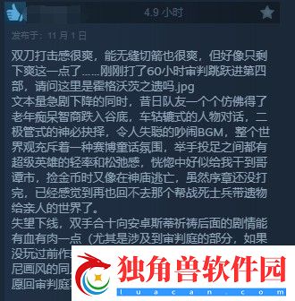 龙腾世纪4Steam多半好评