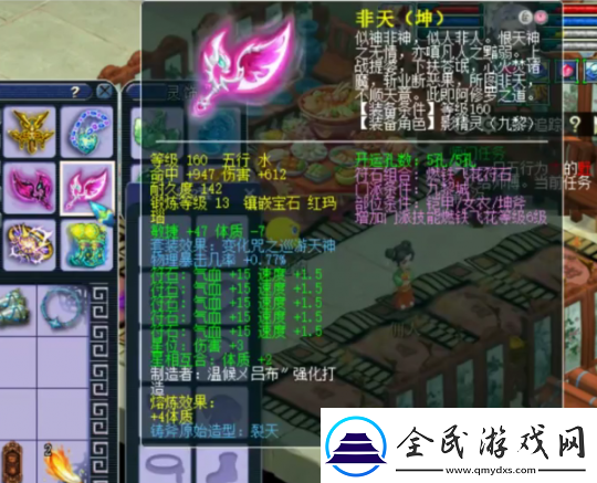 梦幻西游175级九黎城