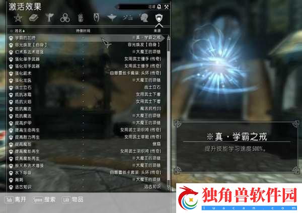 上古卷轴5存档位置全揭秘-轻松掌握存档用法