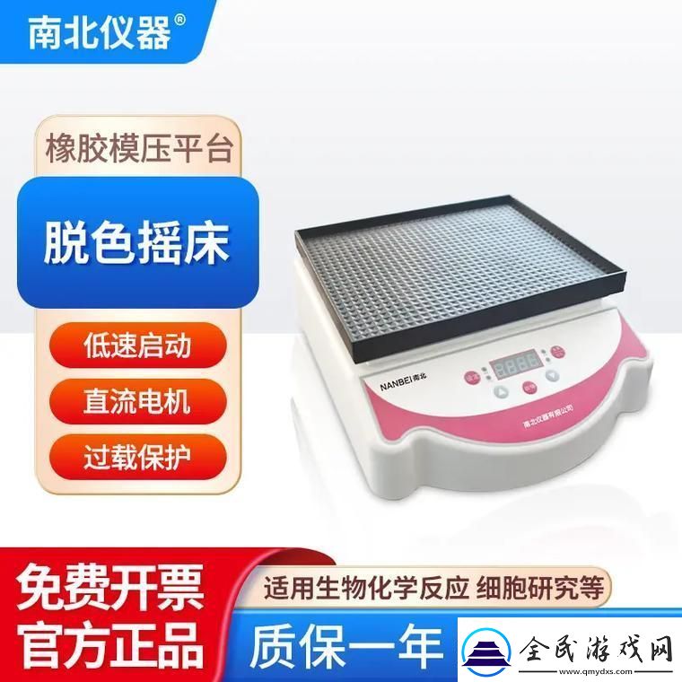热浪摇床手机也能摇出科技新高度！