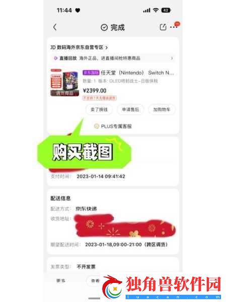 Switch520进不去-别急-这里有妙招！