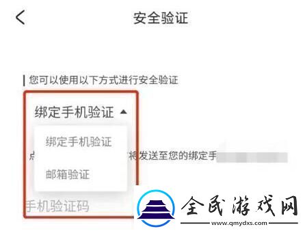 米哈游通行证怎么解绑手机米哈游通行证解绑手机方法介绍