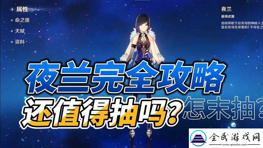 原神-40-版本夜兰复刻抽取与否的全方位深度分析与实用建议