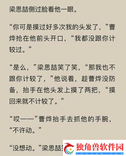 1v3-四个男主是兄弟：极致爱恋纠葛