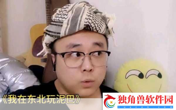 多冷的隆冬旋律风靡-东北泥巴手游挑战你的节操