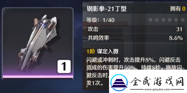 鸣潮鉴心武器应该选哪个鉴心武器选择推荐
