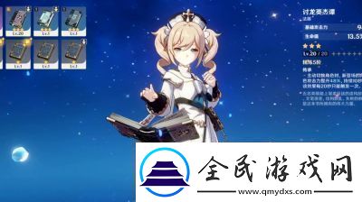 如何获取讨龙英杰谭