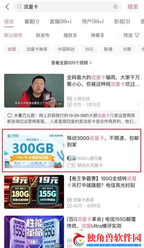 B站神秘流量寻踪崛起新星