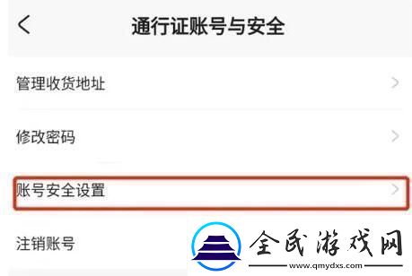 米哈游通行证怎么解绑手机米哈游通行证解绑手机方法介绍