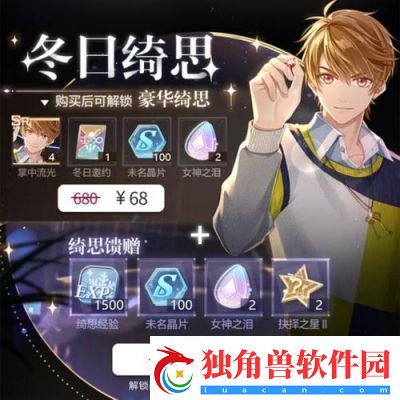 未定事件簿“玩趣绮思”活动详解与奖励介绍