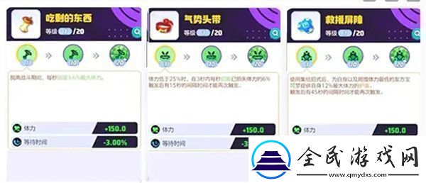 宝可梦大集结呆壳兽携带物怎么选