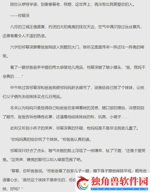 临时起意校园-1v1-作者不笑叁叁：甜蜜恋爱故事