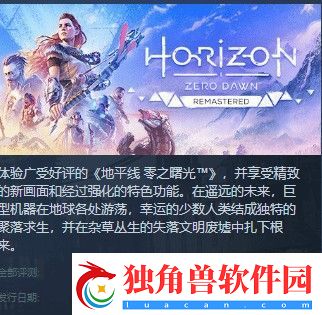 零之曙光复刻版Steam褒贬不一-绑PSN再遭吐槽