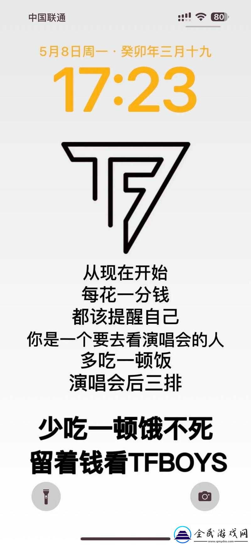 成品人与精品人的区别：四叶草迎来倒数计时