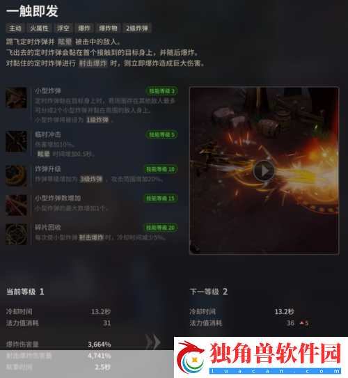 终结者2公测倒计时-三维激战燃爆海天-狂欢一触即发！