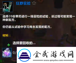 魔兽世界双倍合剂怎么获得