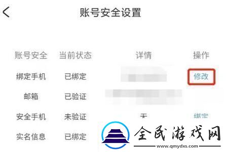 米哈游通行证怎么解绑手机米哈游通行证解绑手机方法介绍