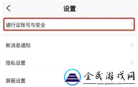 米哈游通行证怎么解绑手机米哈游通行证解绑手机方法介绍