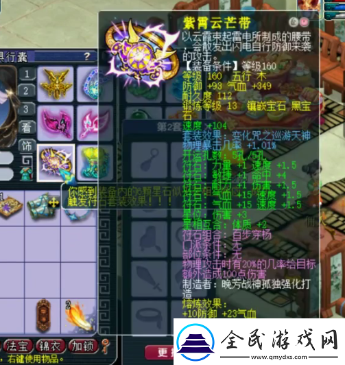 梦幻西游175级九黎城