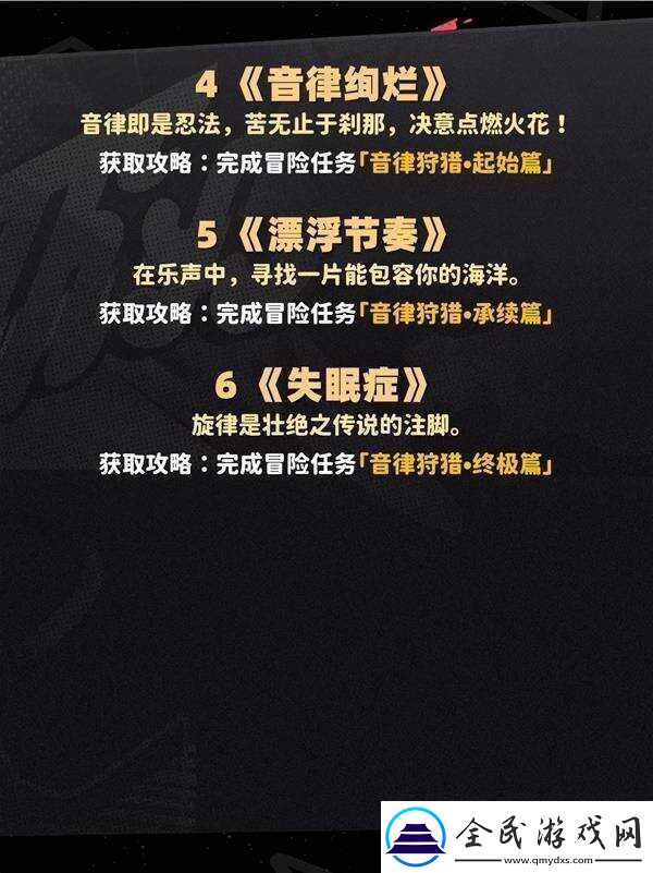 崩坏星穹铁道2.6新增唱片全收集攻略