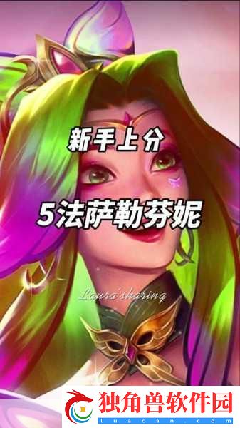 萨勒芬妮的惊喜派对2-解锁无尽狂潮的终极挑战