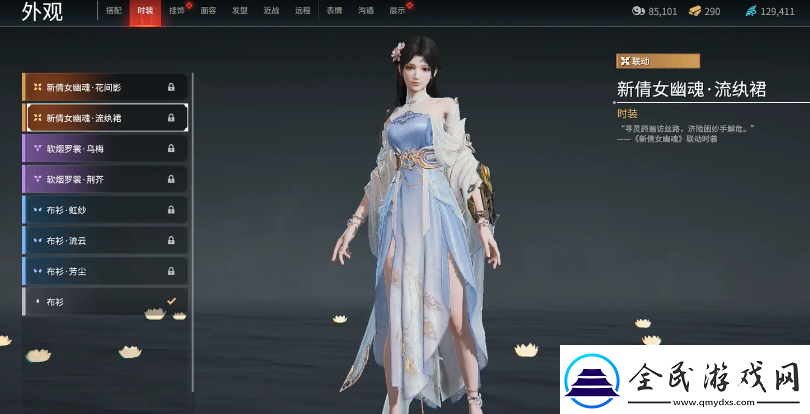 永劫无间殷紫萍皮肤介绍永劫无间殷紫萍皮肤有哪些