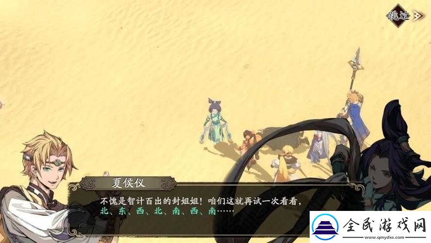 天地劫幽城再临七步迷宫通关攻略：详尽路线图文一览全解析