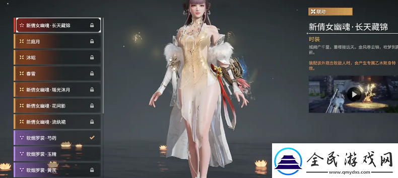 永劫无间殷紫萍皮肤介绍永劫无间殷紫萍皮肤有哪些