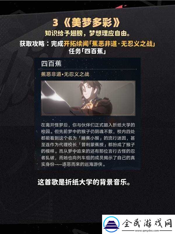 崩坏星穹铁道2.6新增唱片全收集攻略
