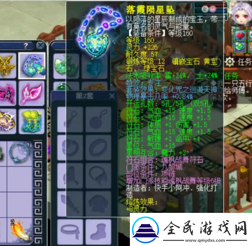 梦幻西游175级九黎城