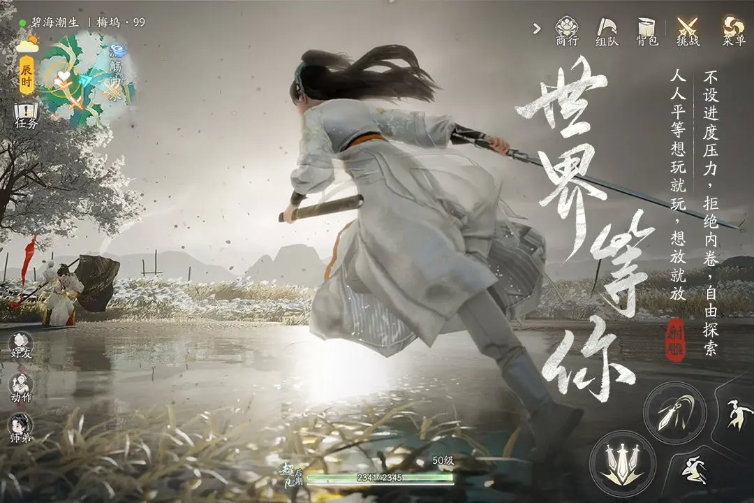 射雕手游引雷针怎么获得：每日任务与活动参与！