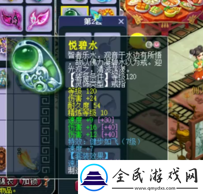 梦幻西游175级九黎城