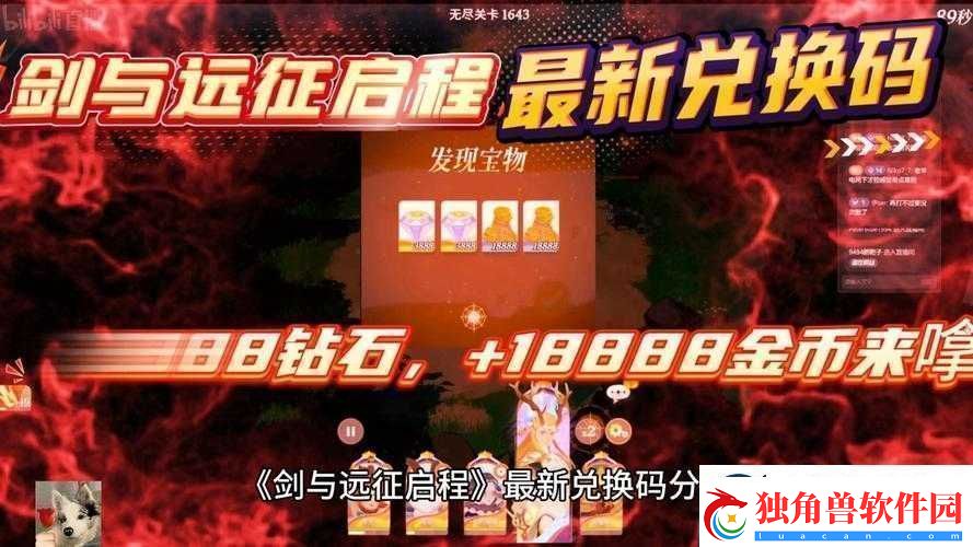 剑与远征最新兑换码分享-8月17日可用兑换码汇总2020年兑换码大放送
