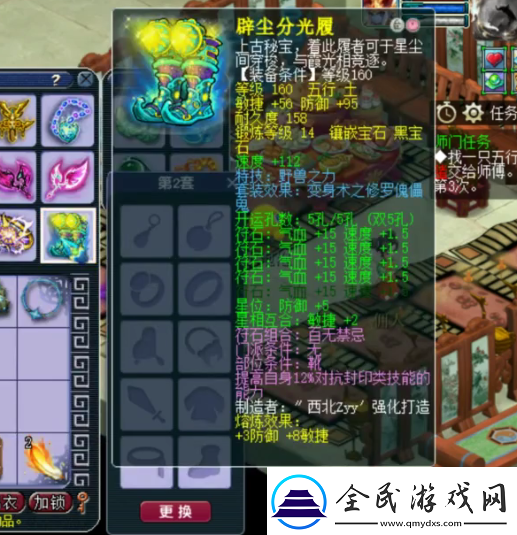 梦幻西游175级九黎城