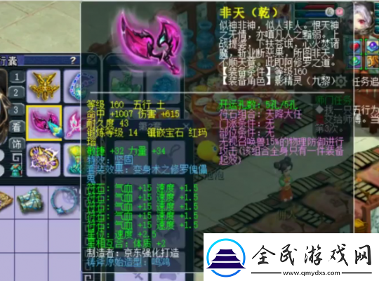 梦幻西游175级九黎城：热爱与追求铸就的暴力输出王者