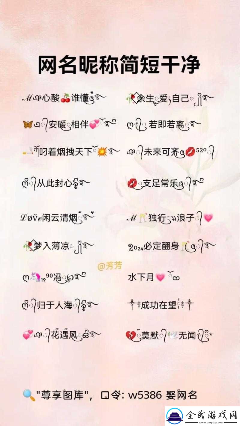 17c-最新名-2024fun：一起畅享-fun-乐时光