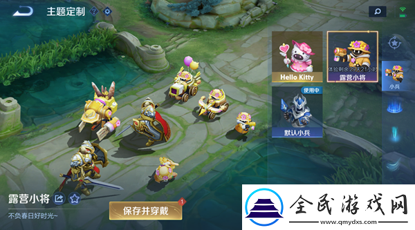 王者荣耀小兵皮肤怎么免费获得