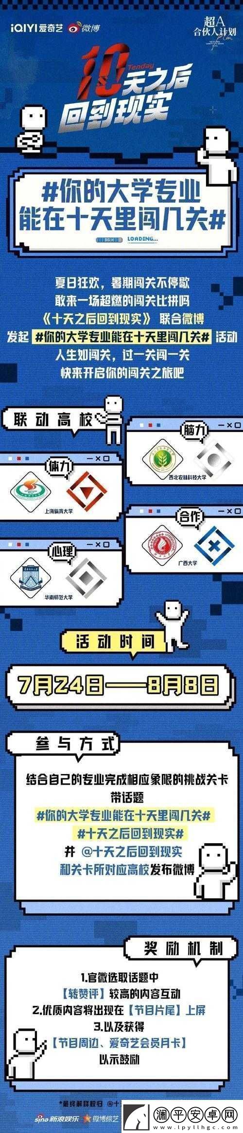 回到现实-1-至-12-关超详细图文通关攻略指南