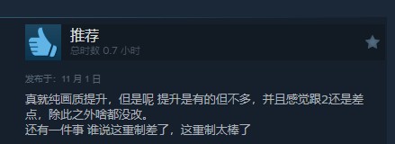 零之曙光复刻版Steam褒贬不一