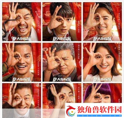 唐人街探案3全员集结手游灵感爆发-肖央携新谜团归来