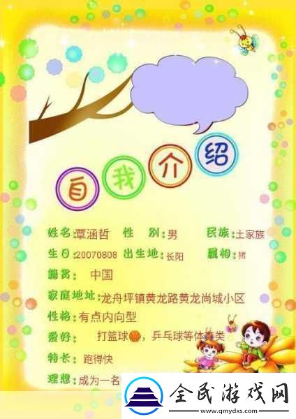 星光纪念册碎片有什么用