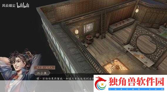 古龙风云录