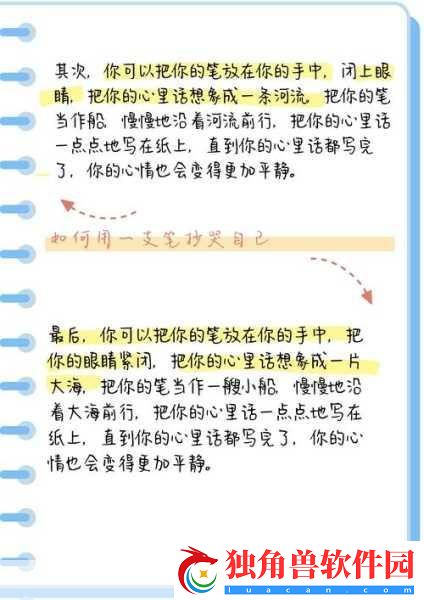 一支笔如何C哭自己