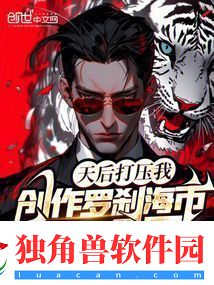51吃瓜今日爆料罗刹海市：最新热点揭晓！