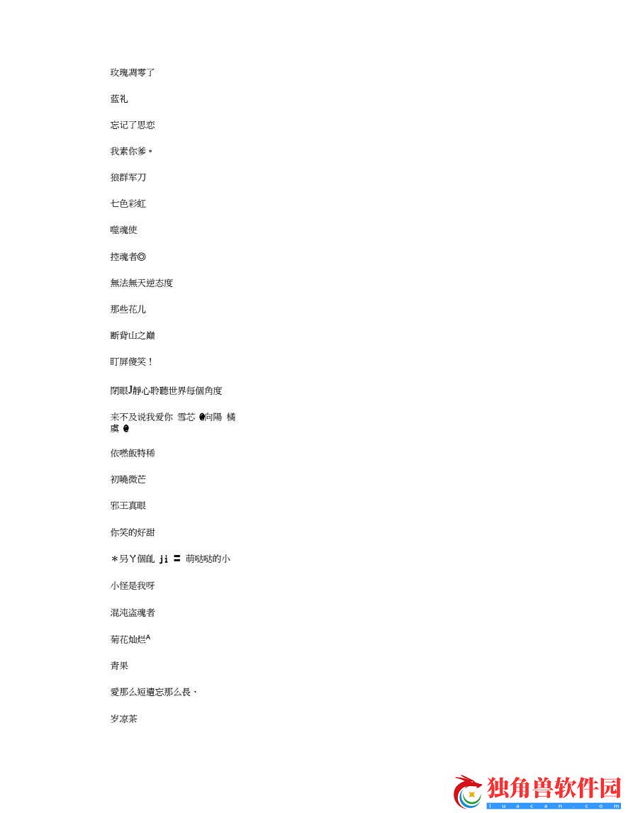 baoyu1119最新名-突破极限：科技江湖的奇葩称号