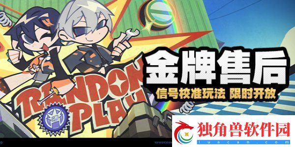 绝区零金牌售后怎么做-绝区零金牌售后活动玩法介绍